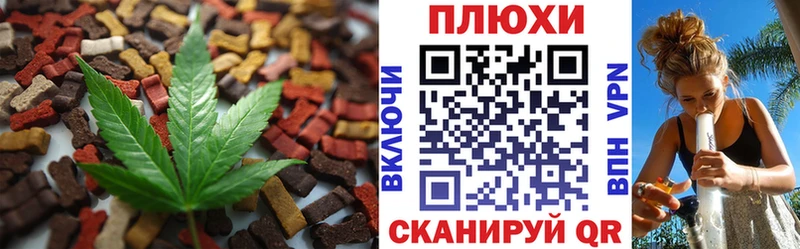 Cannafood марихуана  Курчатов 