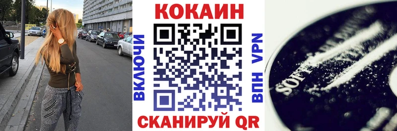 COCAIN VHQ Курчатов