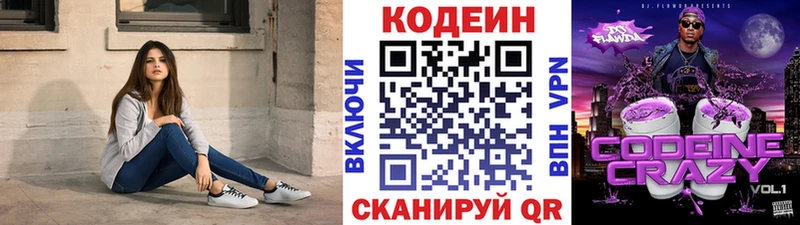 мега ONION  Курчатов  Кодеин Purple Drank 