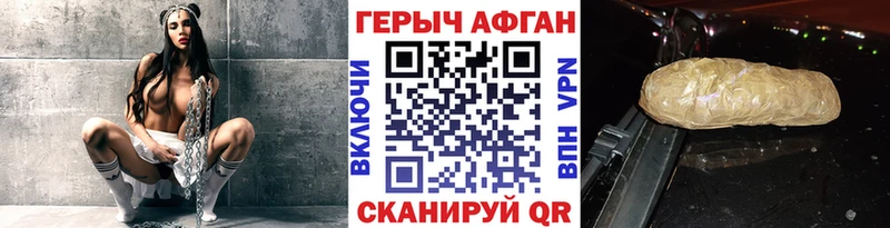 ГЕРОИН Heroin  блэк спрут сайт  Курчатов 
