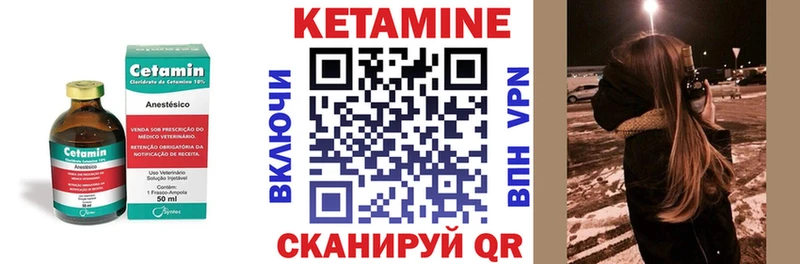 Кетамин VHQ Курчатов