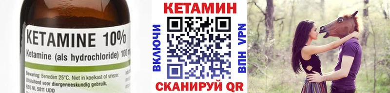 Кетамин ketamine  купить наркоту  Курчатов 
